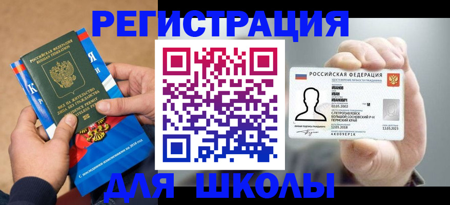 прописка в квартире в Вяземском